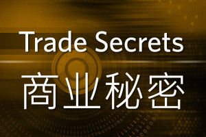 Trade Secrets written in both English and Chinese over image of lock