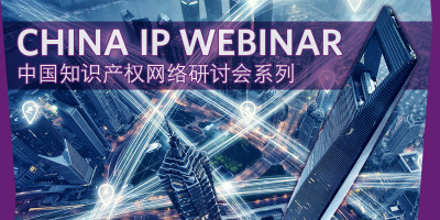 Skyline view of Shanghai World Financial Center with words “China IP Webinar” written in English and Mandarin.