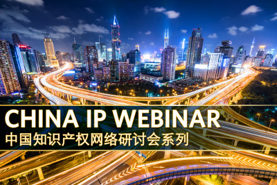 China IP Webinar 